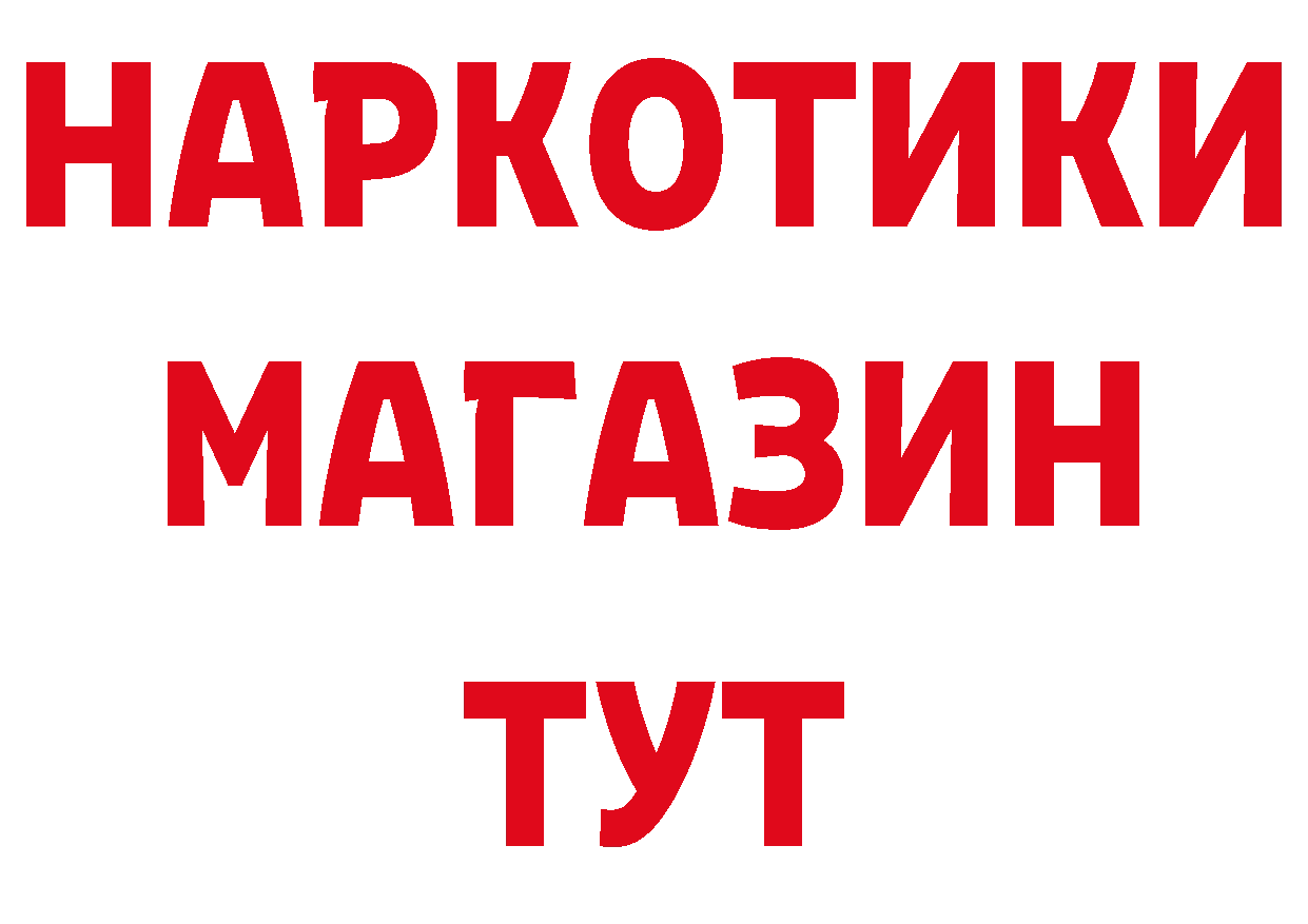 БУТИРАТ вода рабочий сайт сайты даркнета мега Кушва